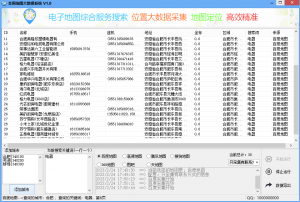 地图大数据采集系统破解版网赚项目-副业赚钱-互联网创业-资源整合马里奥网创