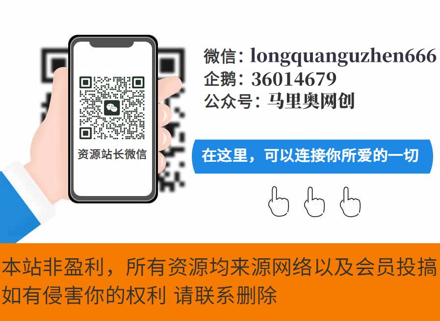 马里奥底部banner.png 高端 VIP社群